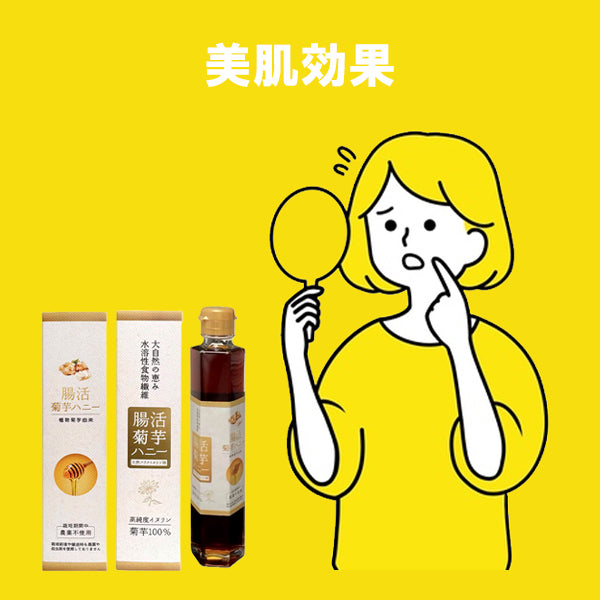 腸活菊芋ハニー濃縮シロップ 280g イヌリン&フラクトオリゴ糖配合で腸内環境を整える健康食品