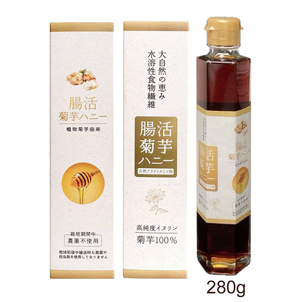 腸活菊芋ハニー濃縮シロップ 280g イヌリン&フラクトオリゴ糖配合で腸内環境を整える健康食品