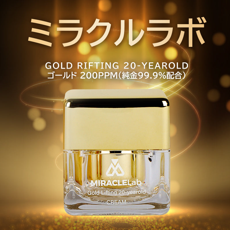 ゴールドリプティング高保湿クリーム 3Dリフトアップ・シワ・シワ・弾力・赤みケア【純金99.9%(200PPM)、高麗人参、ペプチド、ヒアルロン酸配合】