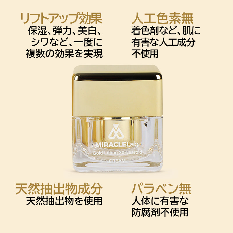ゴールドリプティング高保湿クリーム 3Dリフトアップ・シワ・シワ・弾力・赤みケア【純金99.9%(200PPM)、高麗人参、ペプチド、ヒアルロン酸配合】