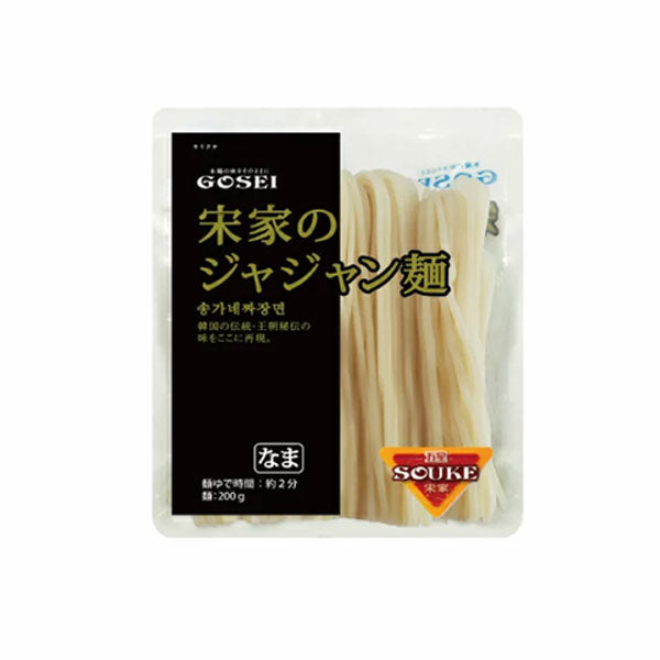 【宋家】ジャジャン(麺)200g 韓国本場のモチモチ食感