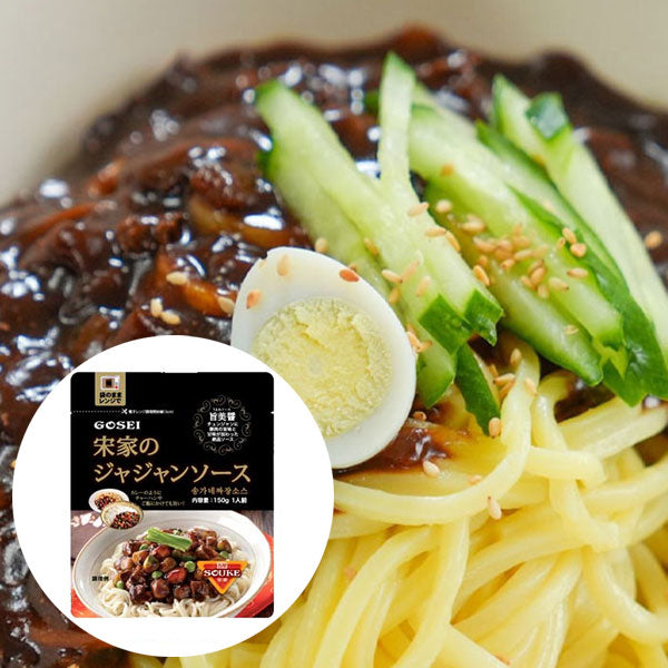 【宋家】ジャジャン(ソース)150g 韓国本場の甘辛い黒味噌ソース