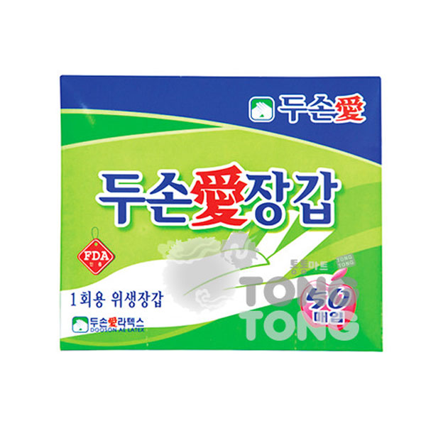 ビニール手袋(使い捨て)50枚