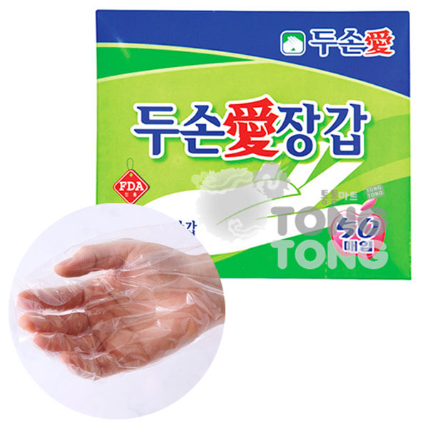 ビニール手袋(使い捨て)50枚