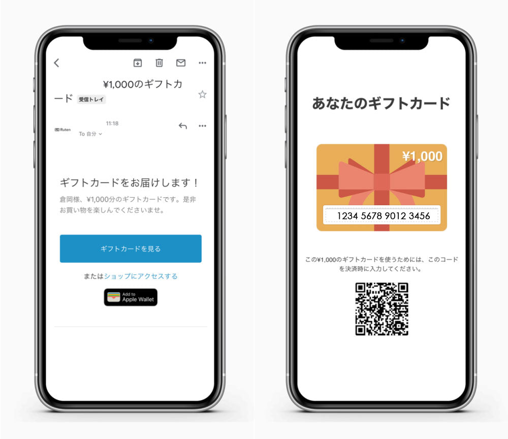 ギフトカード