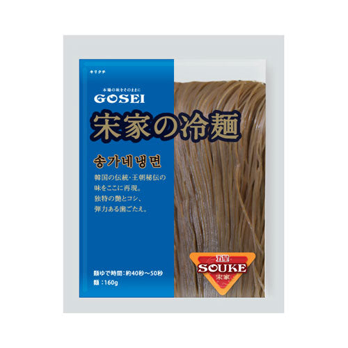 【宋家】冷麺 160g×30個入「麺のみ」