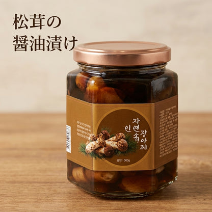 自然松茸の醤油漬け 300g まつたけ 韓国おかず ご飯のお供 ギフト