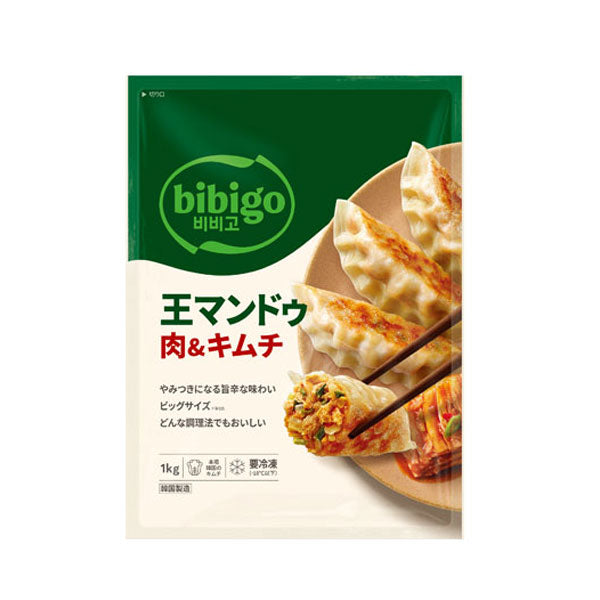 【ビビゴ】王マンドゥ 肉＆キムチ 1kg 王餃子