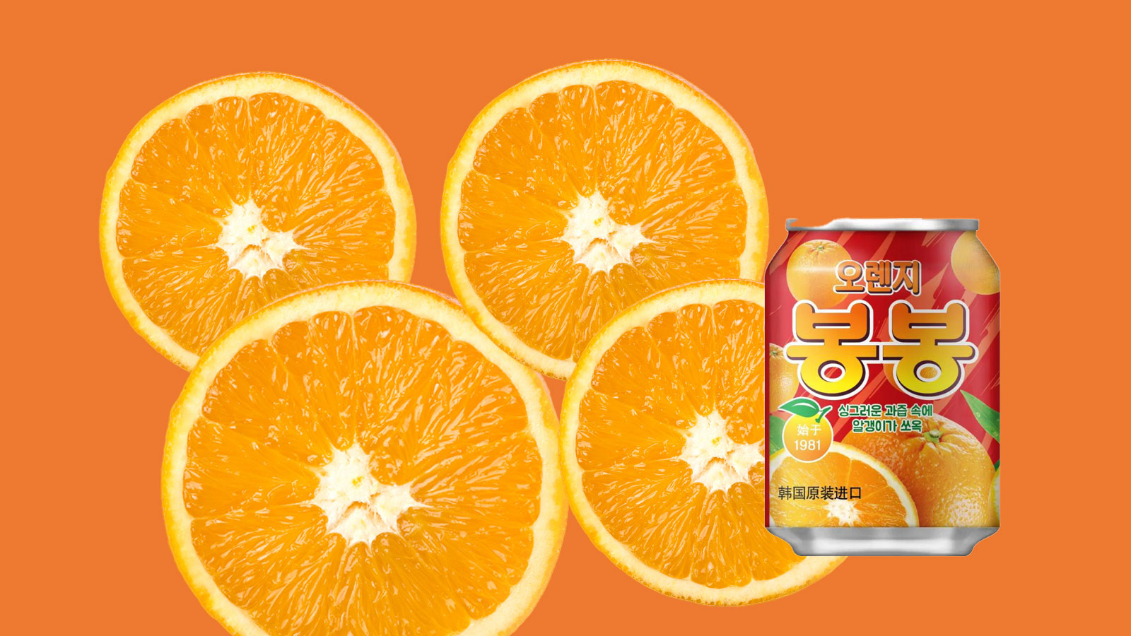 【ヘテ】オレンジ ボンボン 238ml 缶 つぶつぶ 果肉入り 韓国ジュース：韓国市場