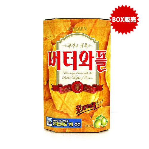 【クラウン】バタ－ワッフル52g×24個入：韓国食品・食材専門の通販店「韓国市場」