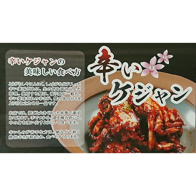 【利久】ヤンニョムケジャン 1kg(旧:青村)：韓国食品・食材専門の通販店「韓国市場」
